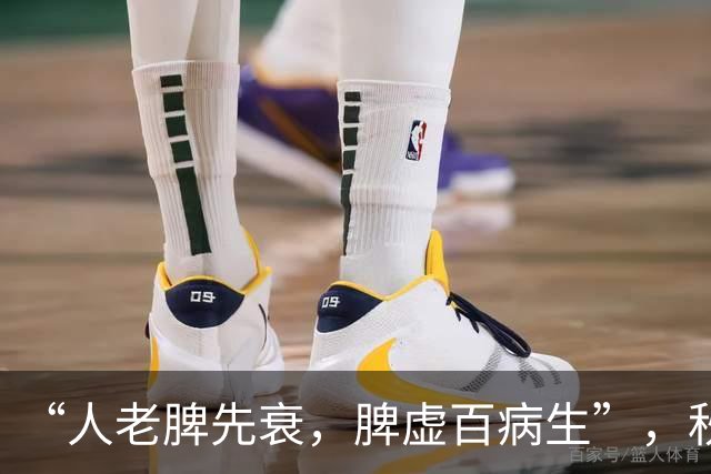 “人老脾先衰，脾虚百病生”，秋天常吃4种食物，养好脾胃不费力